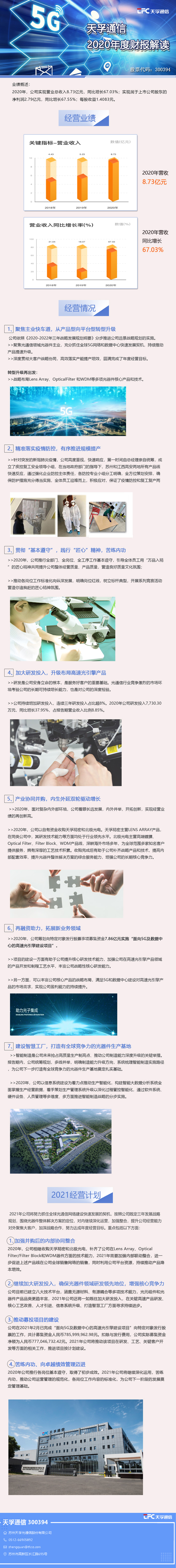 yh818银河官网(中国)股份有限公司