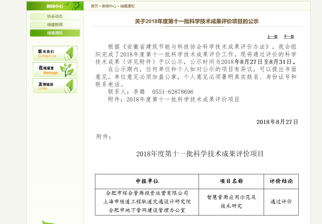 201810010826142614 pg电子模拟器(中国游)官方网站