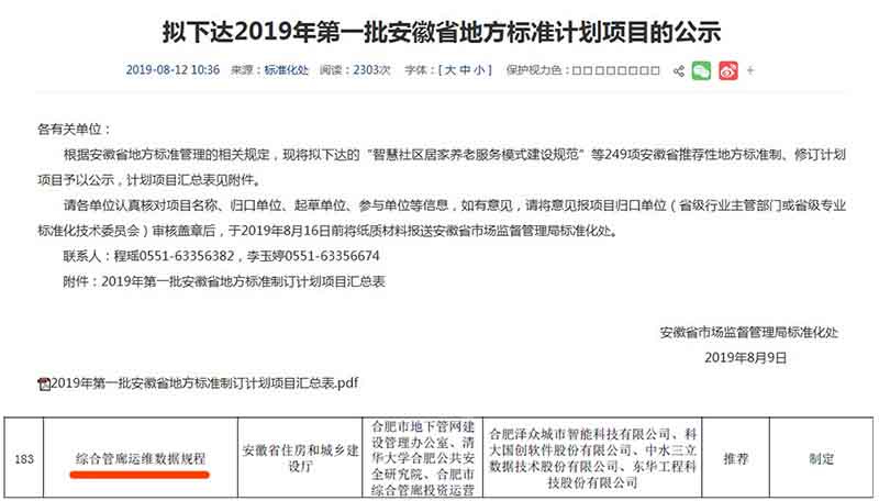 20190823174607467 pg电子模拟器(中国游)官方网站