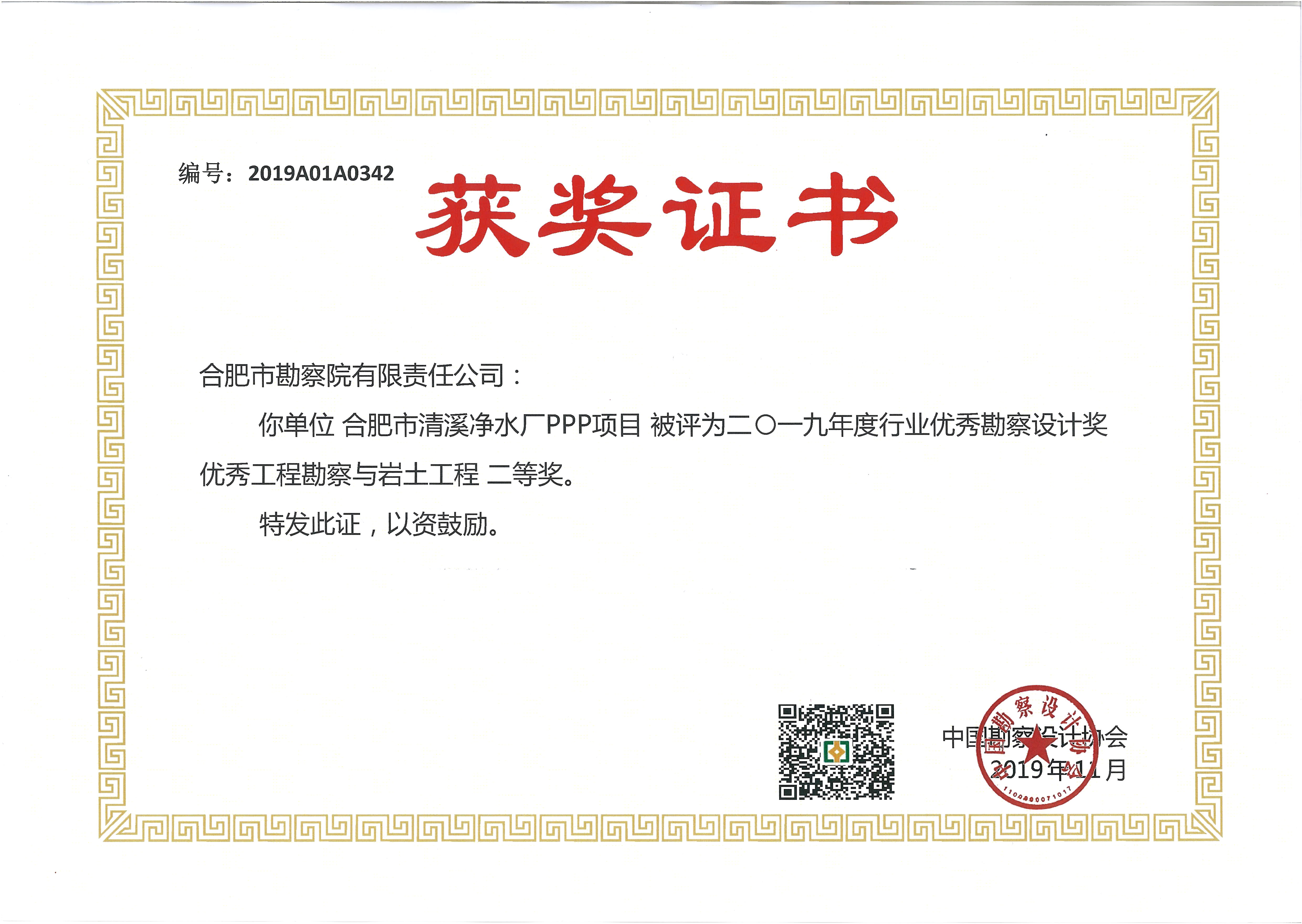 20200103145305535 pg电子模拟器(中国游)官方网站